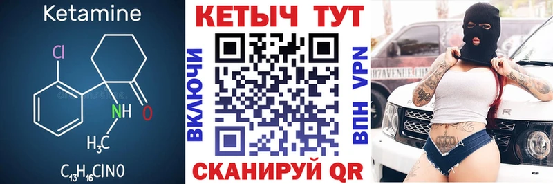 КЕТАМИН ketamine  Купить где  Кизел 